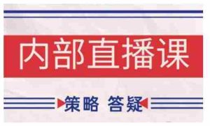 鹿鼎山系列内部课程(更新2025年10月)专注缠论教学，行情分析、学习答疑、机会提示、实操讲解-网创资源