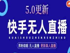 AI数字人快手短视频+虚拟直播，音频提取数字人生成-网创资源