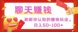 首次揭秘：彻底打通小红书截流思路，全行业全链路打法，当天引爆你的通讯录 私域大咖自用法-网创资源