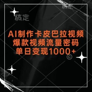 番茄小说新玩法，借助AI推书，无脑复制粘贴，每天10分钟，新手小白轻松收益4张【揭秘】-网创资源