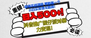 蛋仔派对新玩法，无脑操作暴力变现，轻松日入几张-网创资源