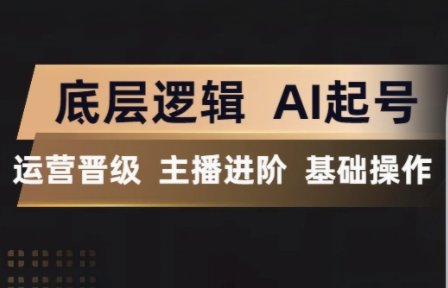 程哥·抖音王牌主播训练营-网创资源