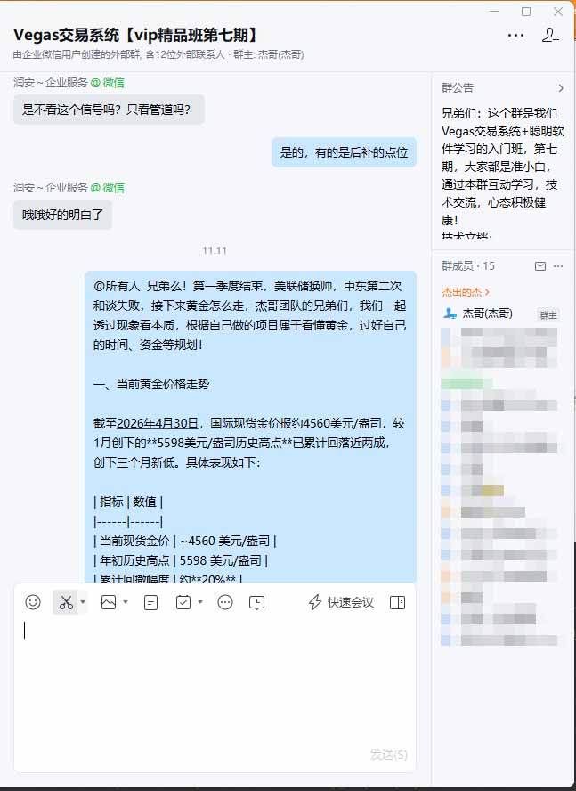 图片[1]-海外美金AI搬砖技术Vegas交易技术+聪明软件【训练营第七期】，日赚50-100U-网创资源